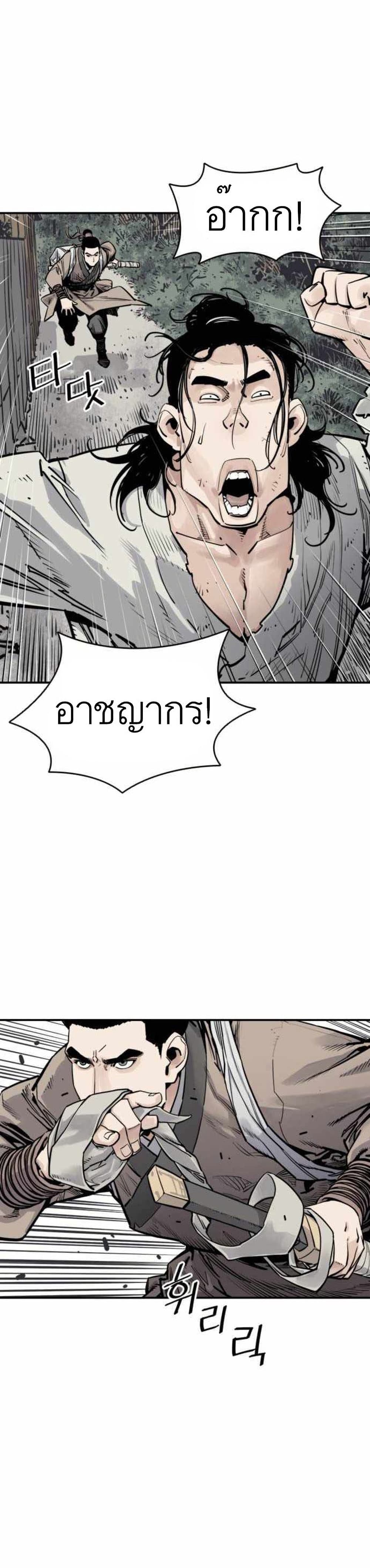 Death God ตอนที่ 7 (11)